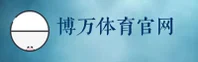 BW | 博万·官方网站